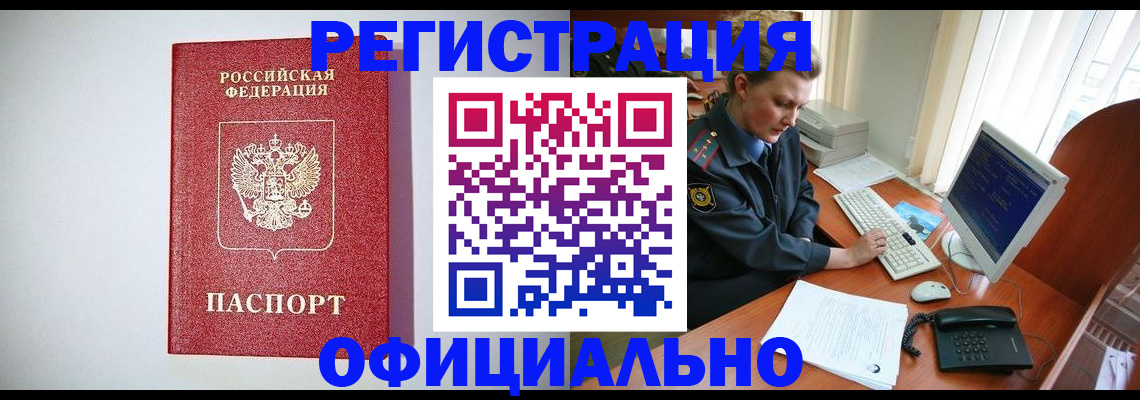 прописка поиск в Апшеронске