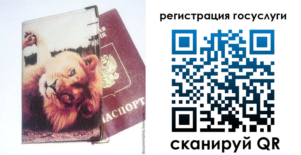 прописка штамп в Апшеронске