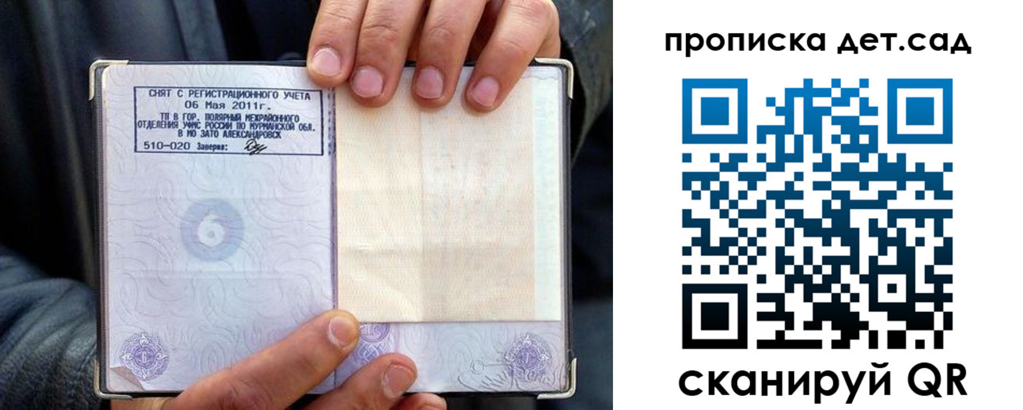 временная регистрация собственник в Апшеронске