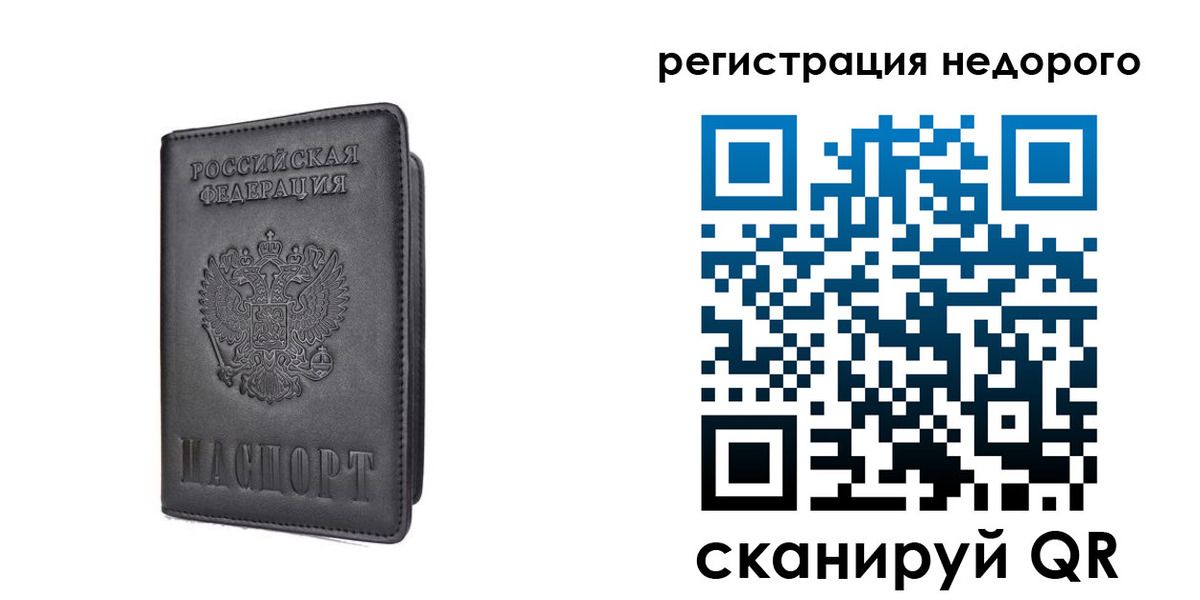временная регистрация для школы в Апшеронске