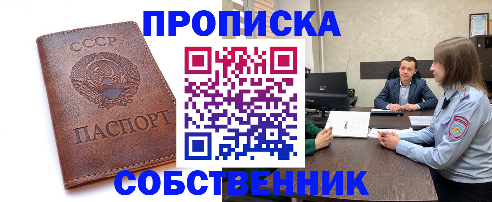 временная регистрация гарантия в Апшеронске