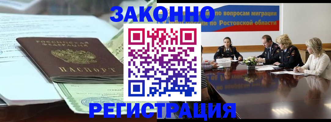 прописка в квартире в Апшеронске