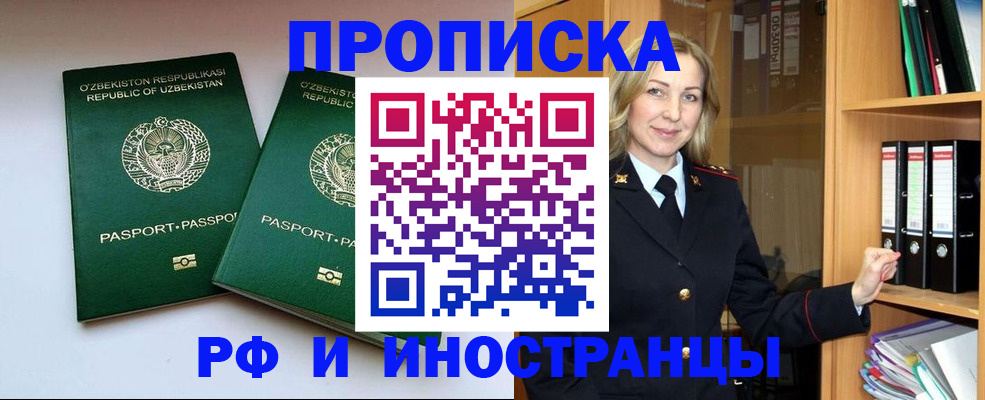 временная регистрация гарантия в Апшеронске