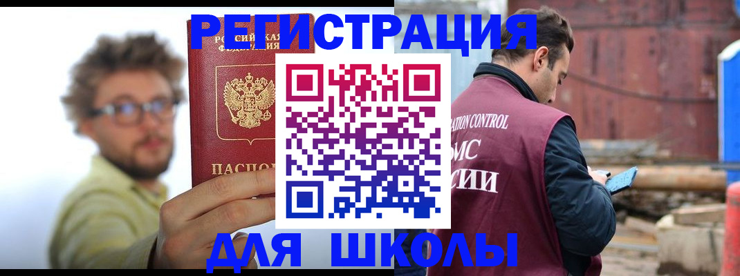 прописка штамп в Апшеронске