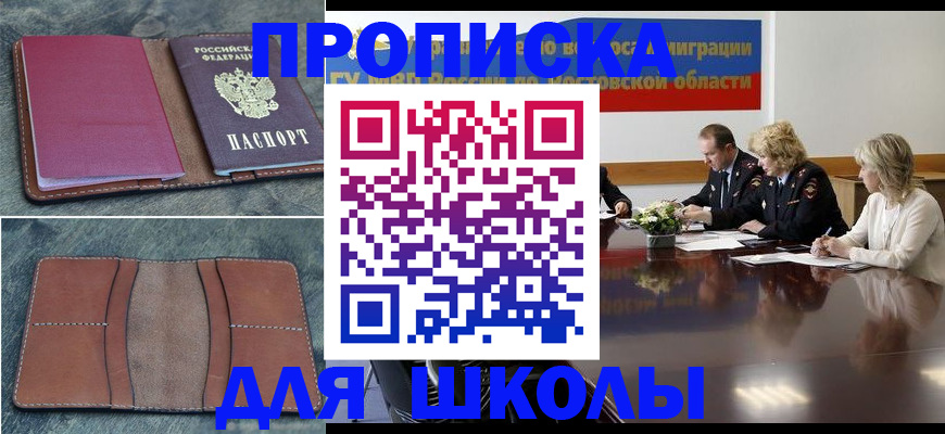 прописка от собственника в Апшеронске