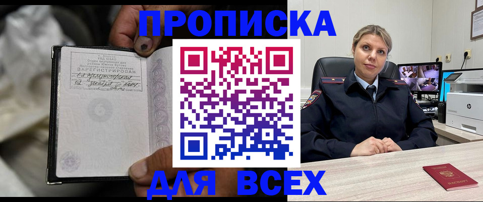 где прописаться в Апшеронске