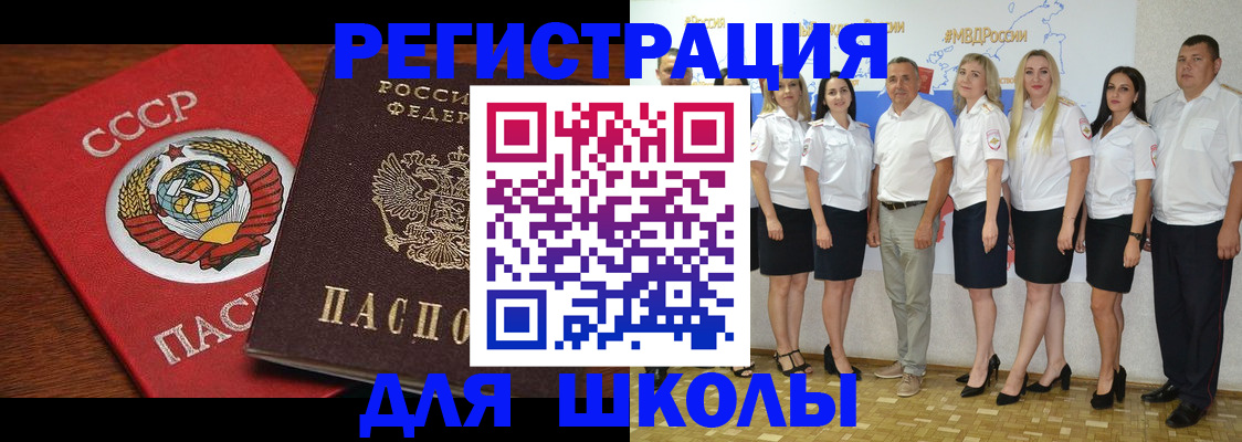 прописка для работы в Апшеронске
