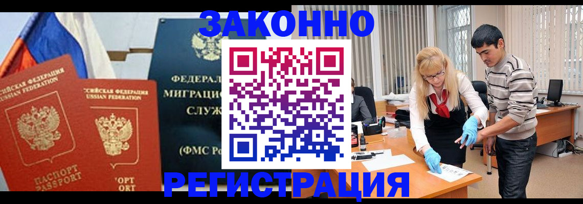 прописка паспорт в Апшеронске