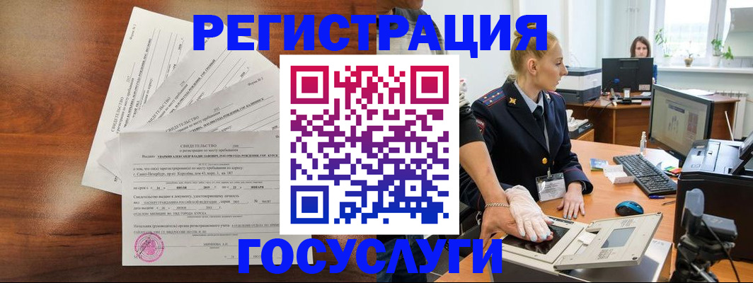 временная регистрация 2025 в Апшеронске